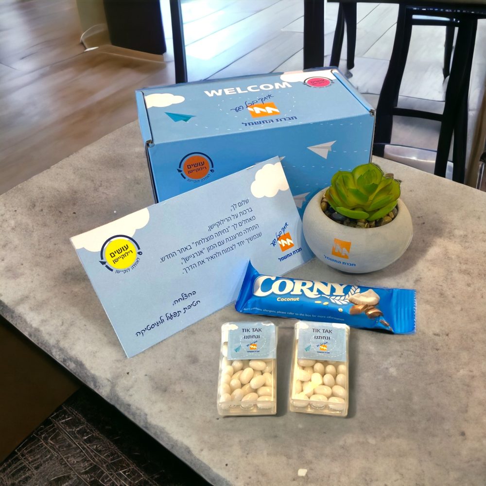 מארז עובד חדש