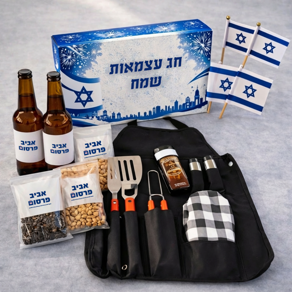 מארז ברביקיו חגיגי