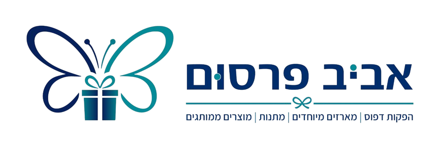 אביב פרסום – עיצוב והפקות דפוס