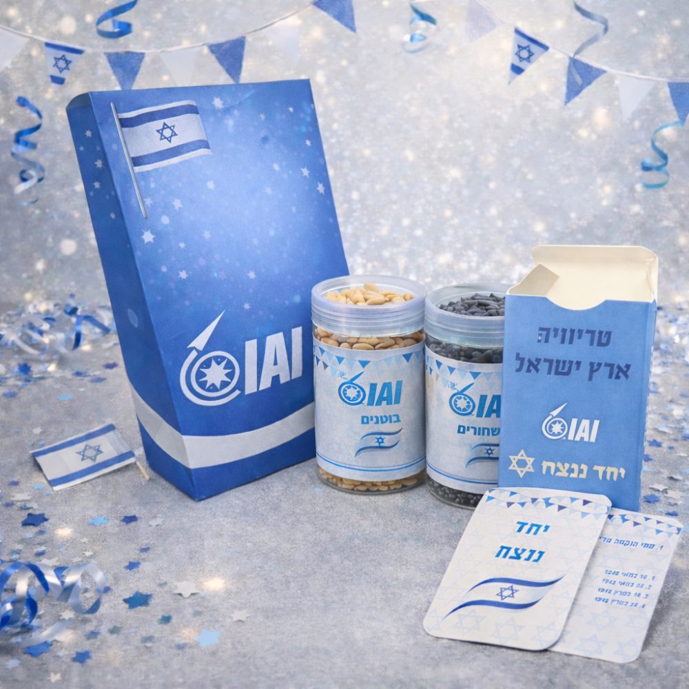 מארז עצמאות ממותג – חוויית מתנה ישראלית מושלמת